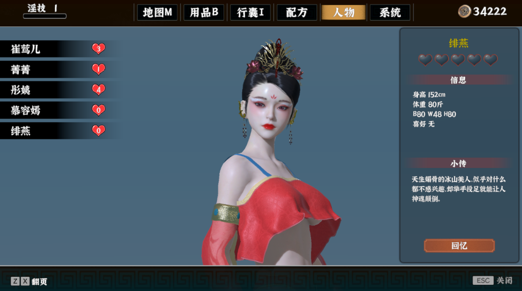 极品采花郎｜官方中文-v1.3.7+满金币初始存档+通关存档｜7.11G｜免安装