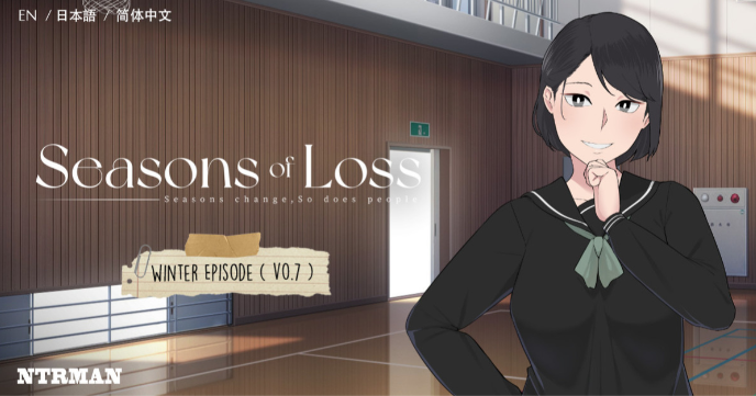 迷失的季节｜Seasons of Loss｜官方中文-v0.7R5+存档+动态CG｜1.28G｜免安装_果漫社区