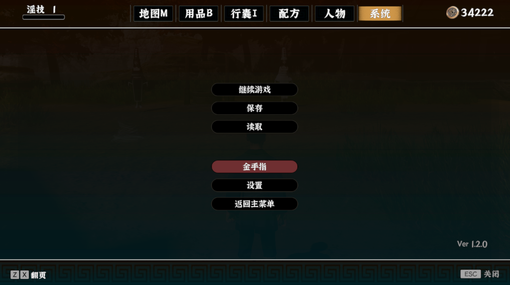 极品采花郎｜官方中文-v1.3.7+满金币初始存档+通关存档｜7.11G｜免安装