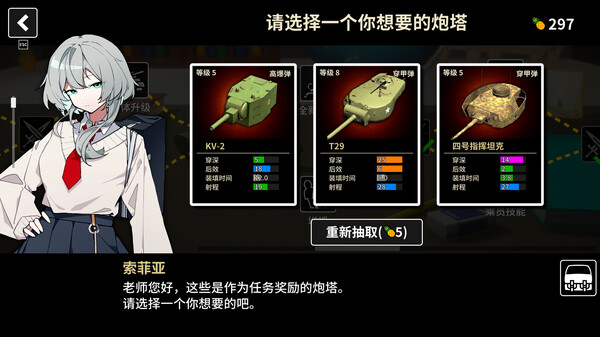 多炮塔神教｜Multi Turret Academy｜官方中文｜3.66G｜免安装