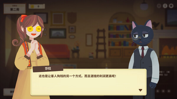莎拉的黑店｜Dungeon Inn｜官方中文-v0.5.250411｜1.02G｜免安装