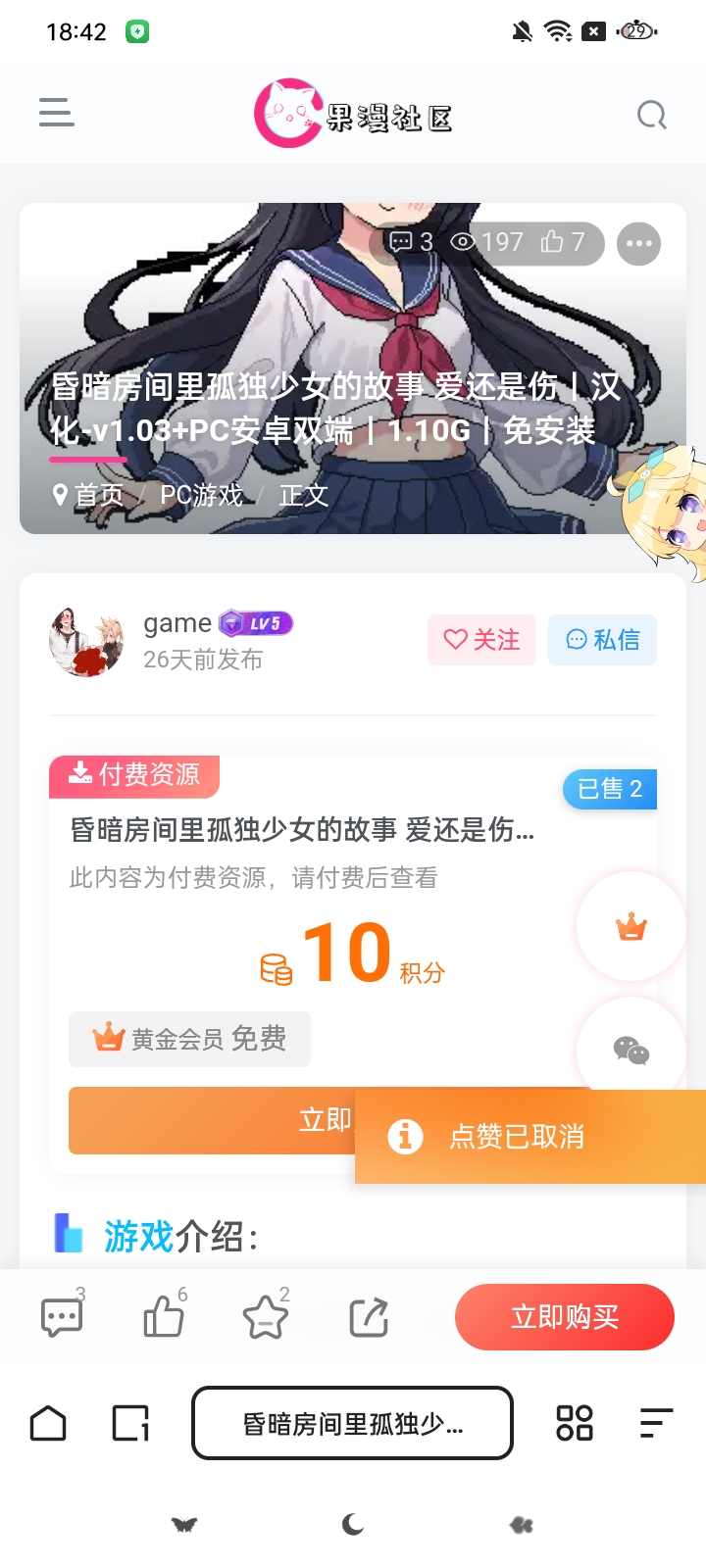 论坛话题  网站_果漫社区