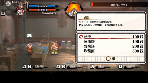 热血三国志｜River City Saga Three Kingdoms｜官方中文-v1.0.2｜4.43G｜免安装