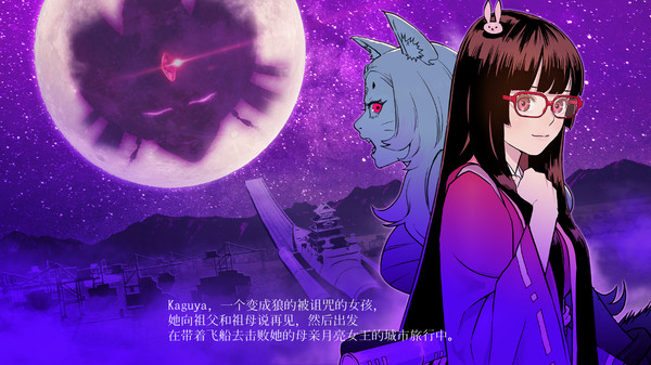 狼姬辉夜｜Pixel Game Maker Series｜官方中文-v5914113｜214M｜免安装