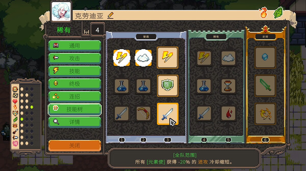 勇者的残局：自走棋｜Seer’s Gambit｜官方中文-Build.18701718｜1.08G｜免安装