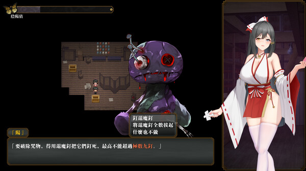 除灵阴阳师｜Exorcist Onmyoji｜官方中文｜1.22G｜免安装