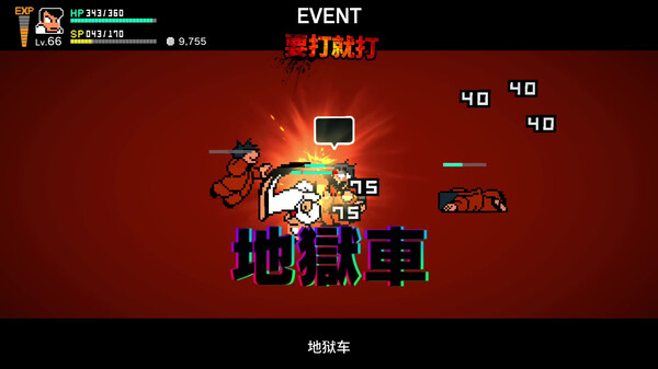 热血物语SP｜River City Rival Showdown｜官方中文-v1.0.2｜676M｜免安装