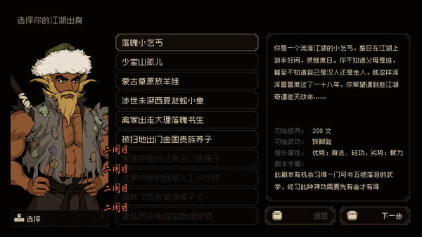 大江湖之苍龙与白鸟｜官方中文-v1.1.3.0｜2.01G｜免安装