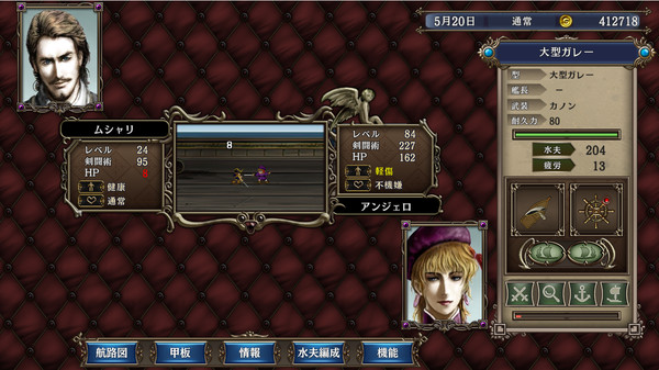 大航海时代Ⅳ 威力加强版套装 HD Version｜官方中文-高清重置版-VHF｜3.26G｜免安装