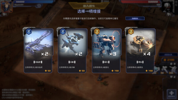 钢铁指挥官｜Mechabellum｜官方中文-v1.5.1.0.1660+全DLC｜11.1G｜免安装