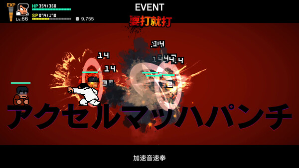 热血物语SP｜River City Rival Showdown｜官方中文-v1.0.2｜676M｜免安装