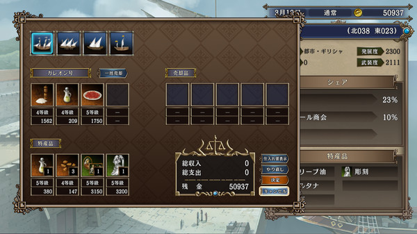 大航海时代Ⅳ 威力加强版套装 HD Version｜官方中文-高清重置版-VHF｜3.26G｜免安装