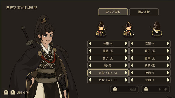 大江湖之苍龙与白鸟｜官方中文-v1.1.3.0｜2.01G｜免安装