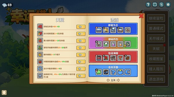 幸运猎人｜Lucky Hunter｜官方中文-v0.3.0.90｜513M｜免安装