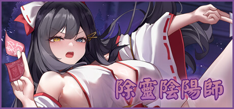 除灵阴阳师｜Exorcist Onmyoji｜官方中文｜1.22G｜免安装_果漫社区