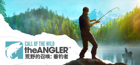 荒野的召唤：垂钓者｜Call of the Wild The Angler｜官方中文-v2.1.0｜34.9G｜免安装_果漫社区