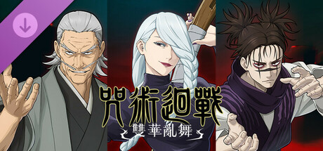 咒术回战 双华乱舞｜官方中文-v20241120-涩谷事变+全DLC｜18.1G｜免安装_果漫社区