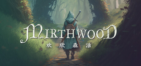 欢欣森活｜Mirthwood｜官方中文-v1.1.1p1｜3G｜免安装_果漫社区