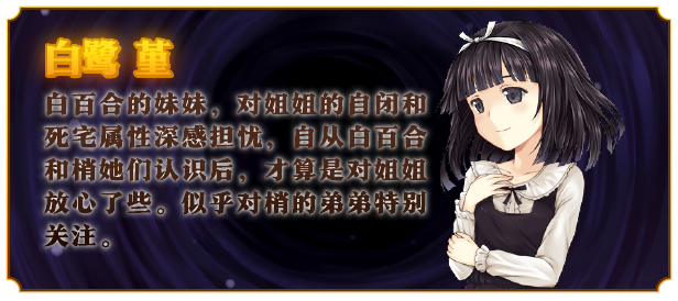 少女异闻录～白鹭白百合的华丽日常～｜Kozues Strange Journey 2｜官方中文-v77805｜800M｜免安装