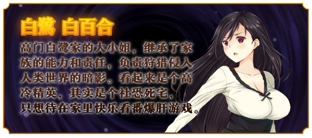 少女异闻录～白鹭白百合的华丽日常～｜Kozues Strange Journey 2｜官方中文-v77805｜800M｜免安装