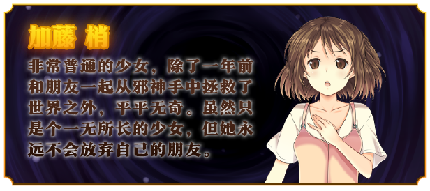 少女异闻录～白鹭白百合的华丽日常～｜Kozues Strange Journey 2｜官方中文-v77805｜800M｜免安装