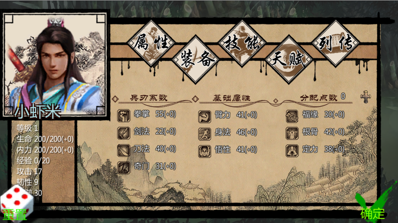 金庸群侠传X：SS无双后宫版｜V19正式版★更新仙剑-完整内部版-PC+安卓双端｜1.95G｜免安装_果漫社区