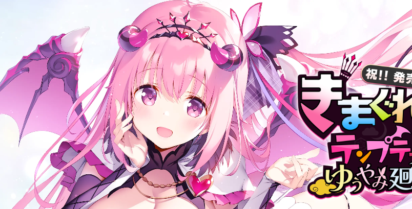 随心所欲模板2 夜暗回奇谭｜きまぐれテンプテーション2 ゆうやみ廻奇譚｜AI汉化｜2.38G｜免安装_果漫社区