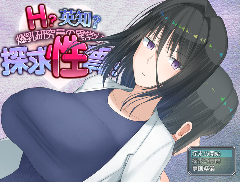 智慧？研究员的异常探究性质！｜AI汉化-v1.0｜2.38G｜免安装_果漫社区