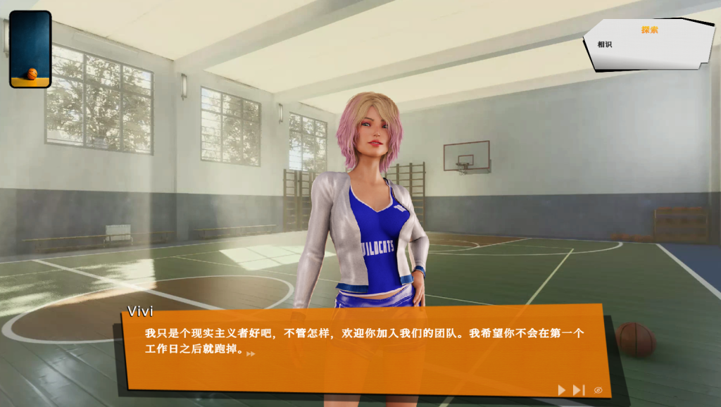 篮球运动学院｜Sport College｜官方中文｜9.26G｜免安装