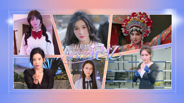 三日危情，独家的记忆｜Exclusive Memory｜官方中文-Build.15952934｜27.5G｜免安装