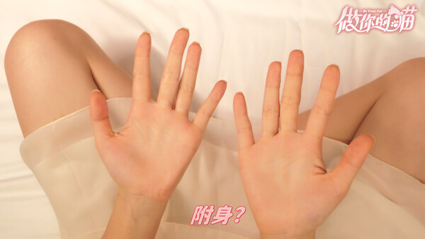 做你的猫｜BeYourCat｜官方中文-Build.15705240｜33.5G｜免安装