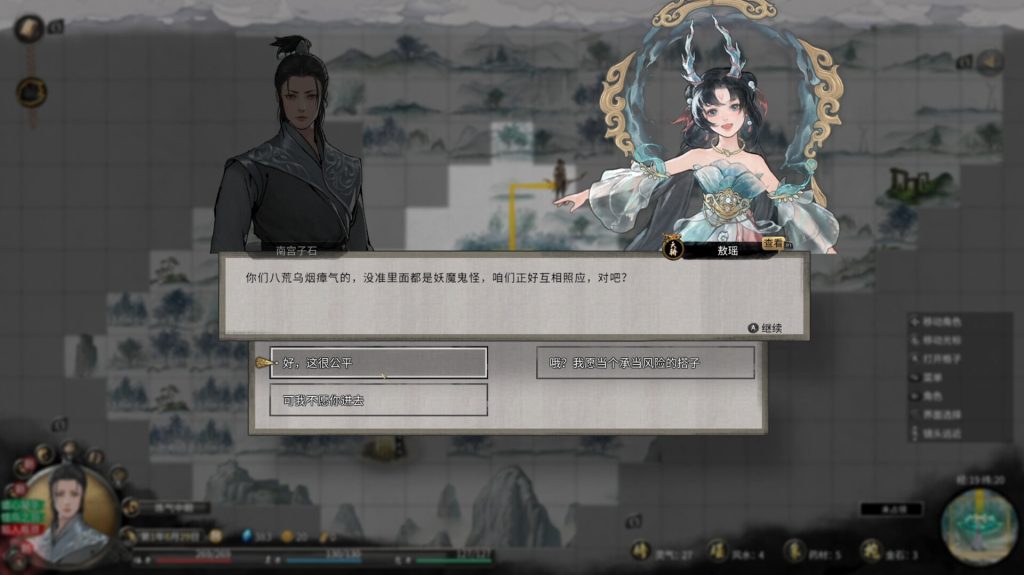 鬼谷八荒｜Tale of Immortal Five Blooms｜官方中文-v1.1.105.269+五朵金花+全DLC｜24.4G｜免安装