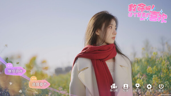 这个是真的喜欢！｜Ive Fallen For You｜官方中文-Build.16100067｜16.8G｜免安装