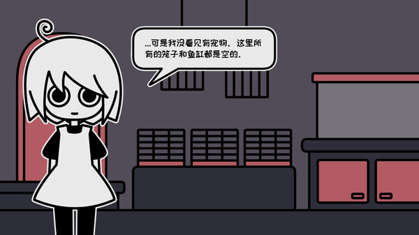 天黑后的宠物店｜a pet shop after dark｜官方中文-v1.051｜233M｜免安装