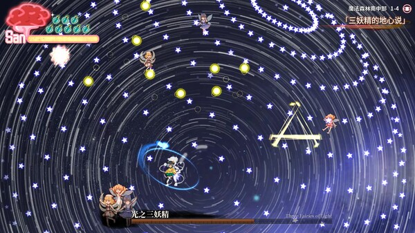 幻恋夜宴: 恋恋的幻觉夜宴 ~｜Halluci-Sabbat of Koishi｜官方中文-v1.2.3｜5.65G｜免安装