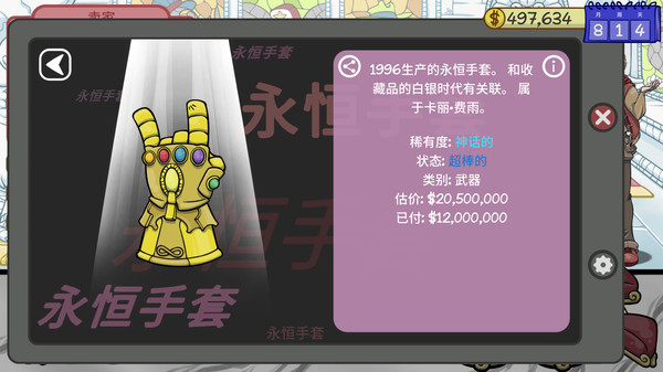 当铺人生 2｜Dealers Life 2｜官方中文-Build.15689979｜206M｜免安装