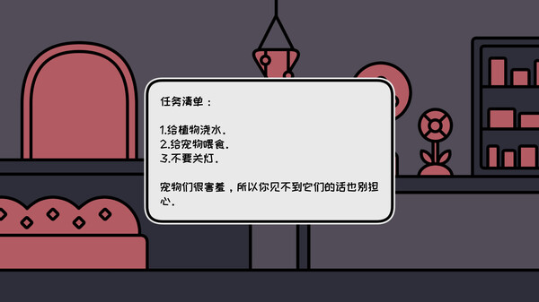 天黑后的宠物店｜a pet shop after dark｜官方中文-v1.051｜233M｜免安装