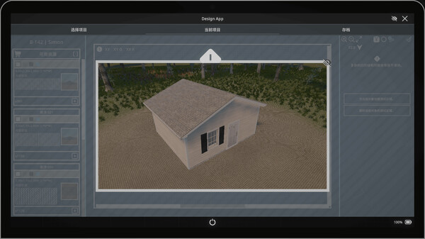 建筑师模拟器｜Architect Simulator｜官方中文｜4.04G｜免安装