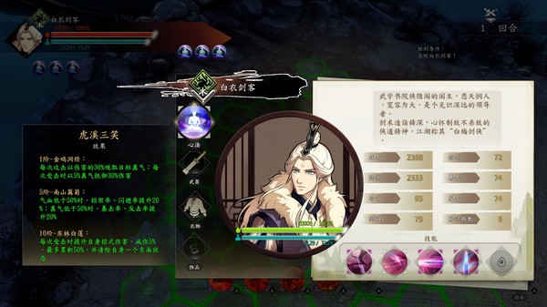 侠之道｜Path of Wuxia｜官方中文-Build.10268119｜8.6G｜免安装