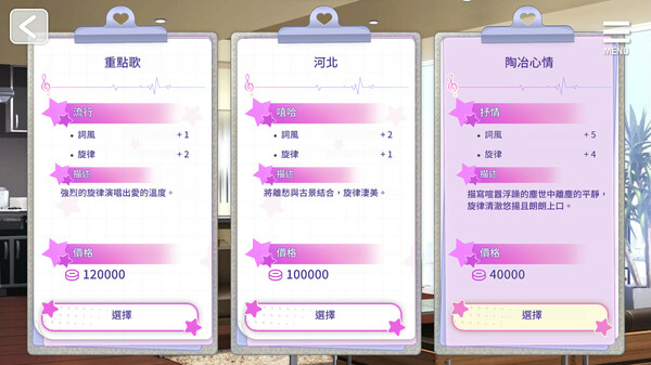 超级偶像｜Super Idol｜官方中文-1.25+PC安卓双端｜1.02G｜免安装