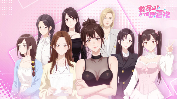 这个是真的喜欢！｜Ive Fallen For You｜官方中文-Build.16100067｜16.8G｜免安装