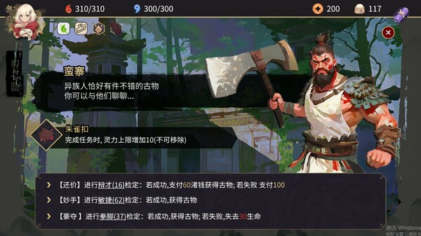 玉言·离光｜官方中文-Build.16593196｜416M｜免安装