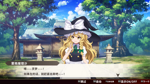 东方弹幕神乐 失落幻想｜Touhou Danmaku Kagura Phantasia Lost｜官方中文-v1.12.0｜7.15G｜免安装