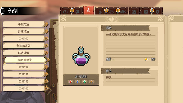 杏林物语｜Potion Permit｜官方中文-v1.5+豪华版｜956M｜免安装