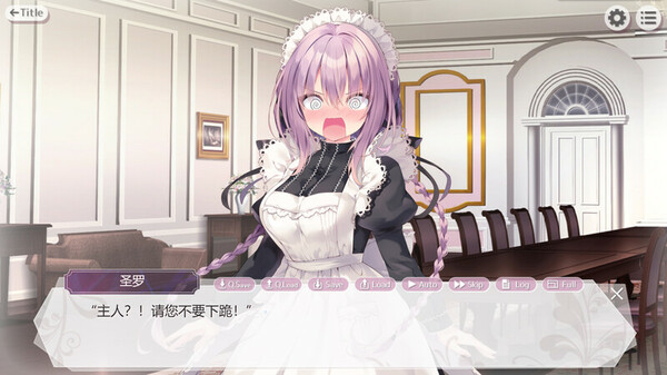 为主人献上圣罗的甜蜜侍奉｜Dreamlike Love with Seira｜官方中文-v20241129｜744M｜免安装