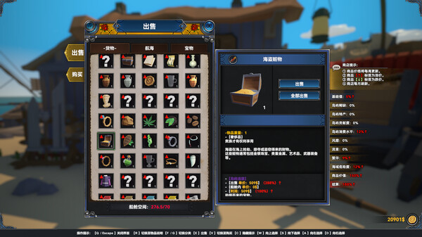 幻海奇航｜Mystical Maritime Adventure｜官方中文｜2.25G｜免安装