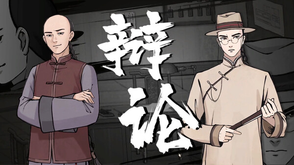 山河旅探｜Murders on the Yangtze River｜官方中文-v1.5.90｜7.94G｜免安装