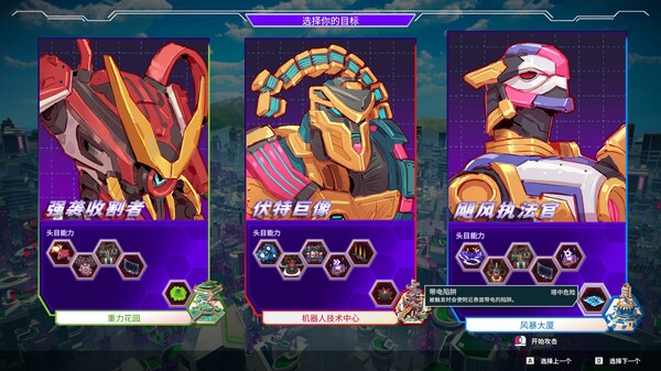 塑战核心｜Battle Shapers｜官方中文-v1.0｜12.1G｜免安装