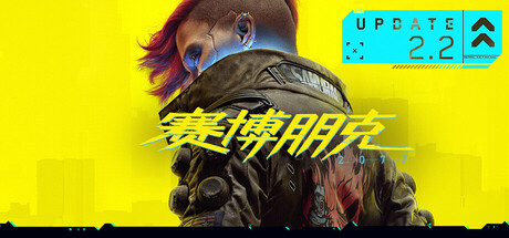 赛博朋克 2077｜Cyberpunk 2077｜官方中文-v2.2+终极版+全DLC+修改器｜90.7G｜免安装_果漫社区
