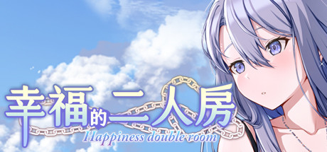 姐姐同居生活：幸福的二人房｜Happiness Double Room｜官方中文-v1.05｜4.01G｜免安装_果漫社区